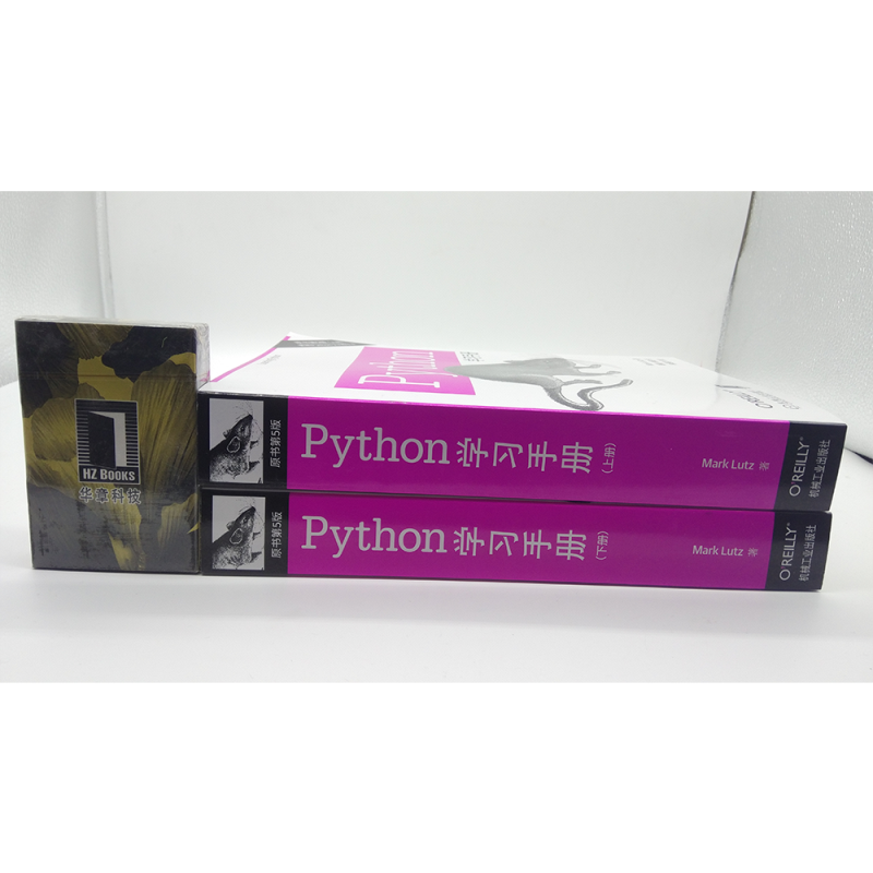 当当网 Python学习手册（原书第5版） Python编程从入门到实践利用Python进行数据分析数据分析教材机械工业出版社正版书籍-图3