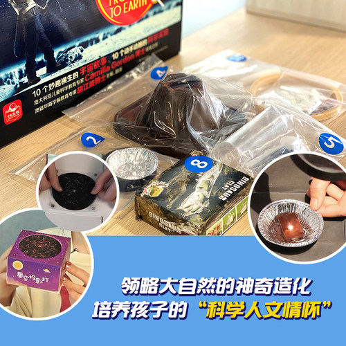 上知天文，下知地理（礼盒装）10本妙趣横生的科学绘本，10个动手动脑的科学实验材料包 - 图3