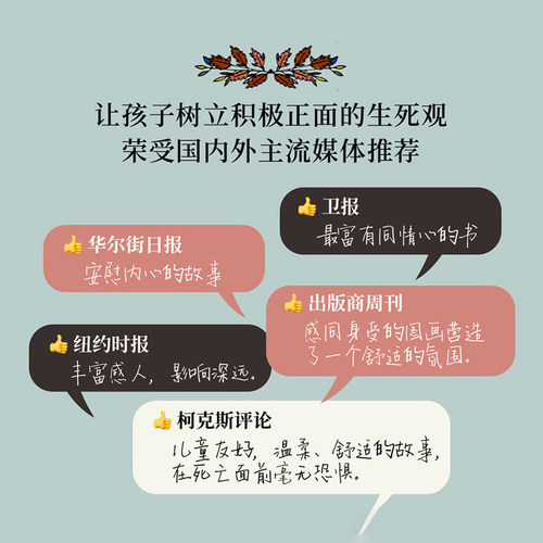 当当网正版童书 哭吧，但不要心碎儿童心灵安抚绘本书感动数百万人的生命教育绘本，理解死亡才能更加热爱生命小学生课外阅读书籍 - 图2