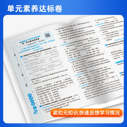 2026春4星学霸新情境卷小学一二年级三四五六年级上册语文数学英语人教北师江苏教版译林版单元同步试卷期末测试卷全套4星情景卷 - 图1