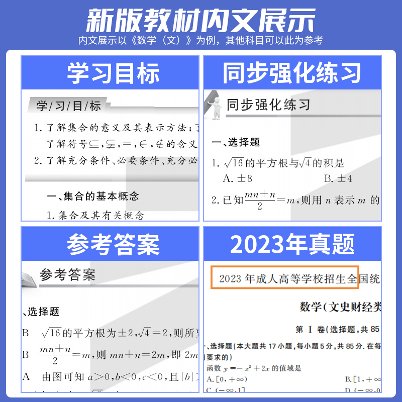 24新上市！ 2024年天一成人高考高升专学习资料教材历年真题试卷成考高起专升本数学题升专科中专大专复习资料书语文广东江西河南 - 图1