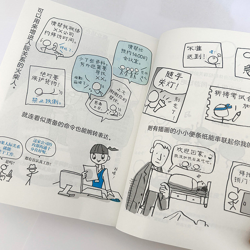 当当网 火柴人图解大全 蜜柑乃著 从火柴小人到完整漫画书 成人儿童画画涂鸦 火柴人绘制法二次元动漫绘画教程书,淘宝优惠券,粉丝福利购,淘宝优惠卷
