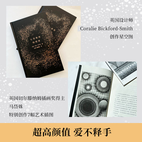 当当网 七堂极简物理课 精装 2022 卡洛·罗韦利 时间简史科学通识读本物理学 意大利书籍 20世纪现代社会科学物理学理论 正版书籍 - 图2