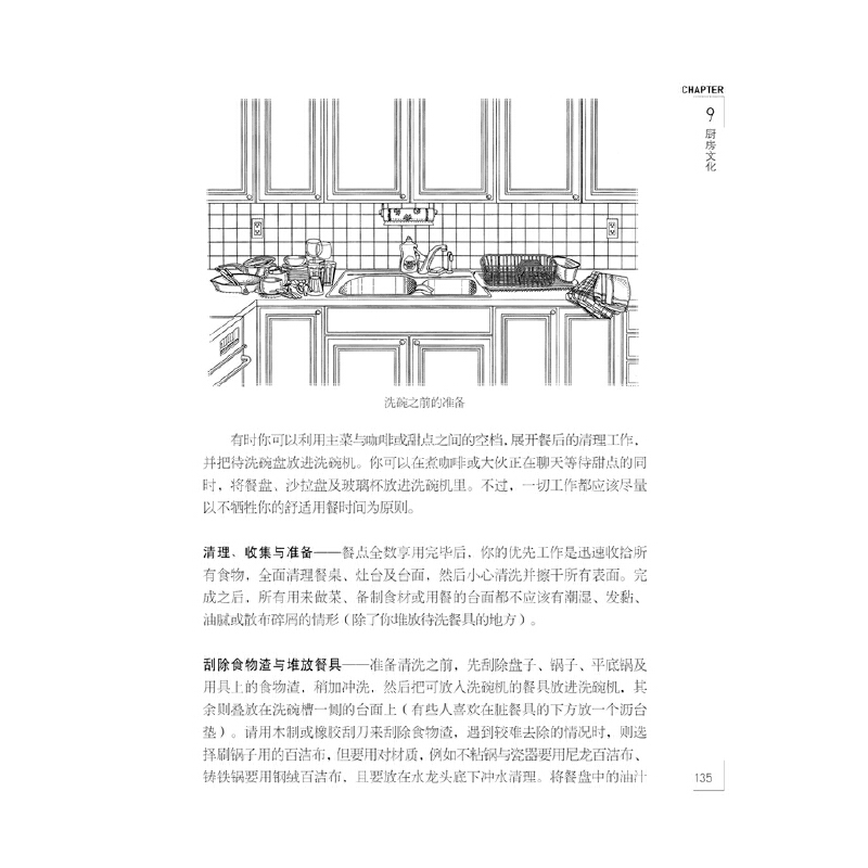 当当网 家事的抚慰（全2册）正版书籍 - 图1