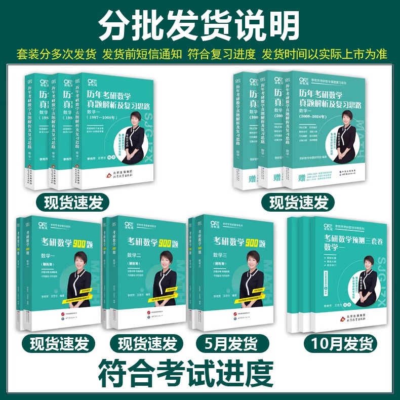 【送视频】2025考研数学李艳芳真题数学一数二数三真题解析1987-2023年试卷版 历年考研数学真题解析 24李艳芳3套卷真题卷搭李永乐 - 图0