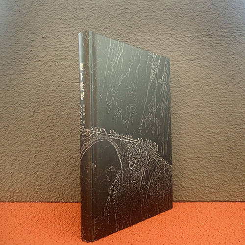 地下世界：我们脚下的人类历史 - 图3