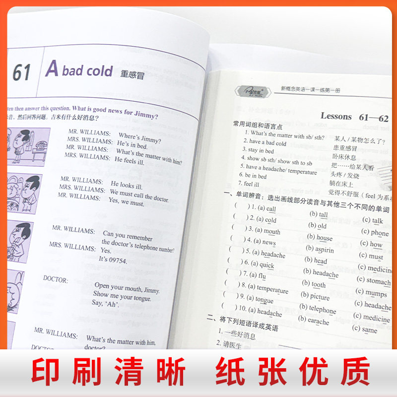 新概念英语1学生用书智慧版+精华版一课一练英语初阶(附要点概述视频、课文音频、单词跟读、课文朗读语音测评、单词练习)零起点
