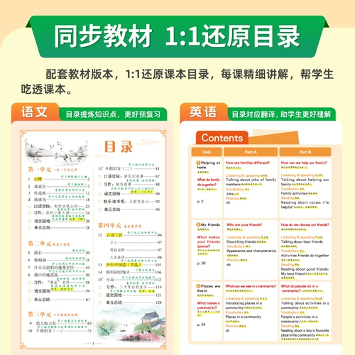 Dangdang.com 2025 Новая версия Huanggang Suitang Notes People's Education Edition Sujiaobei Учитель 3 класса, 1, 2, 5, 6, 6, Том 2 Китайская математика английская начальная школа.