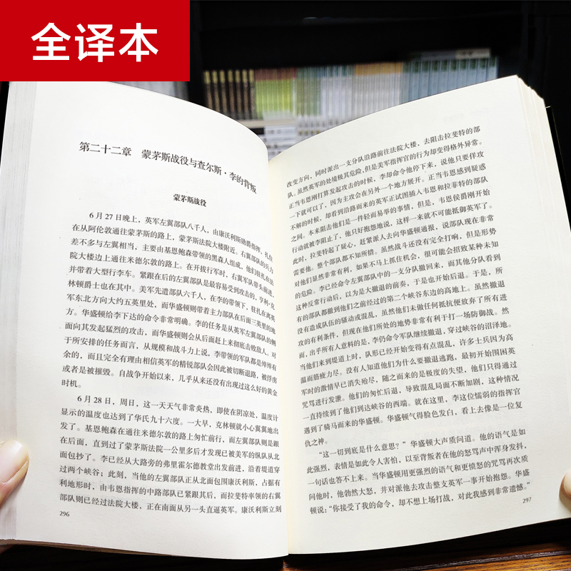 【当当网  名著阅读推荐】华盛顿传 青少版 原著精译&非改写 梅子涵余秋雨鼎立推荐 - 图2