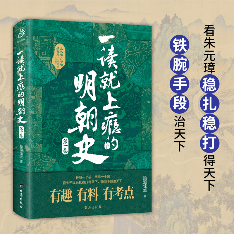 当当网 一读就上瘾的中国史1+2+宋朝史+明朝史+夏商周史 套装全5册 温伯陵 潇水 历史 中国历史 世界历史 正版书籍 - 图2