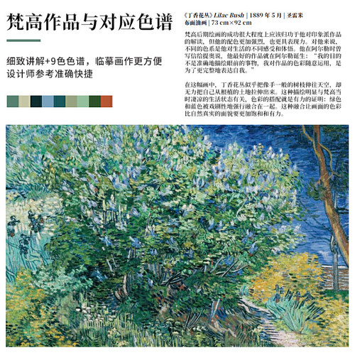 大艺术家系列梵高 VAN GOGH画册画集书籍作品集后印象派画册梵高手稿油画大师作品集画家艺术书籍画册-图2