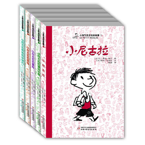 当当网正版童书小淘气尼古拉的故事共5册*辑儿童文学中小学课外阅读书籍6-9-12-14岁-图0