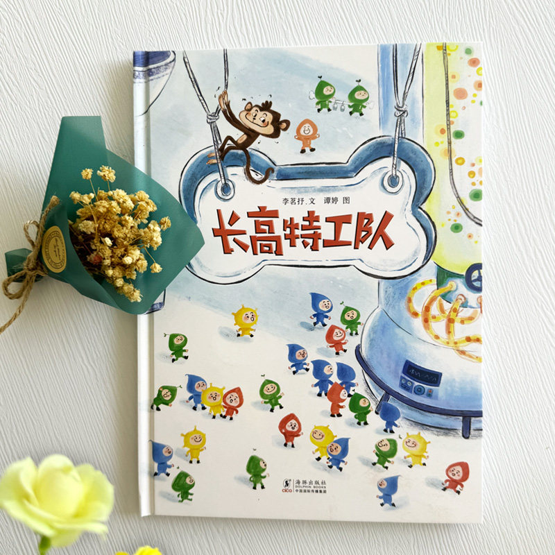 当当网 儿童健康绘本全4册牙婆婆肚子里的小人长高特工队闪闪的眼睛日本硬壳精装绘本 0-3-6周岁幼儿童启蒙早教口腔卫生健康图画书,淘宝优惠券,粉丝福利购,淘宝优惠卷