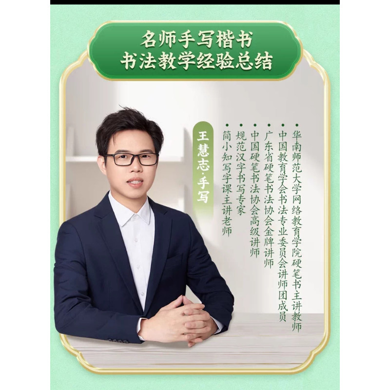 同步字帖课课练 六年级下册+一招练好字写字帖 简小知 硬笔书法 书课包,淘宝优惠券,粉丝福利购,淘宝优惠卷