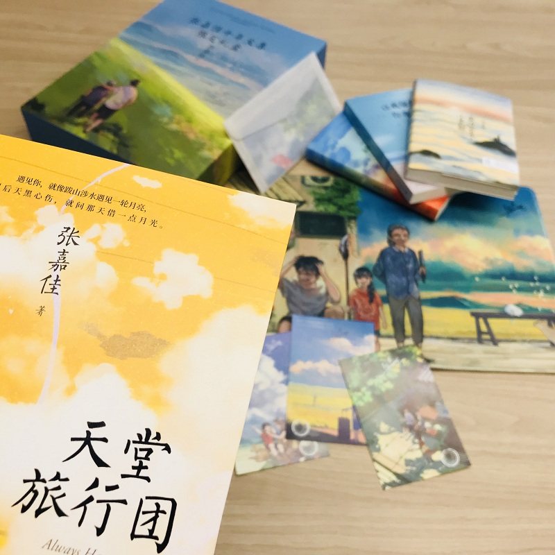 当当网【专享当当9重好礼】张嘉佳十年文集限定礼盒 云边有个小卖部天堂旅行团从你的世界路过让我留在你身边  青春文学小说畅销书,淘宝优惠券,粉丝福利购,淘宝优惠卷