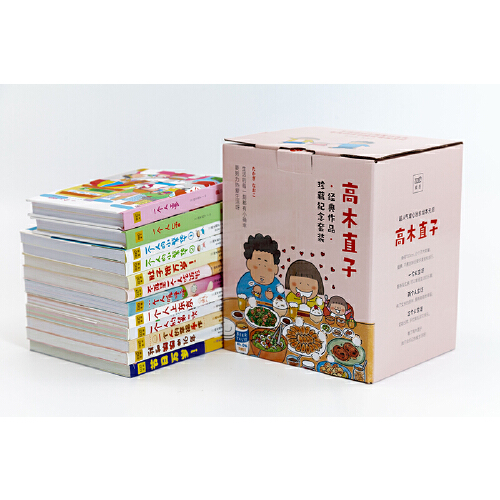 【赠定制笔记本+贴纸】高木直子漫画全套珍藏版全10册不再是一个人吃饭啦肚子饿万岁高木直子一个人系列治愈绘本 - 图1