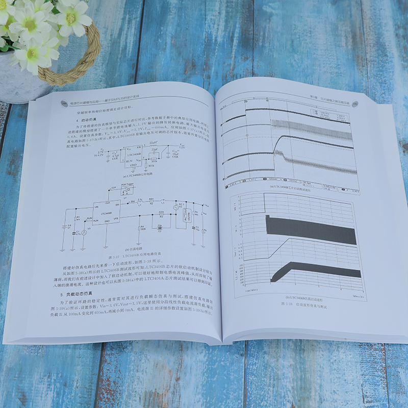 电源芯片建模与应用—基于SIMPLIS的设计实战 - 图1