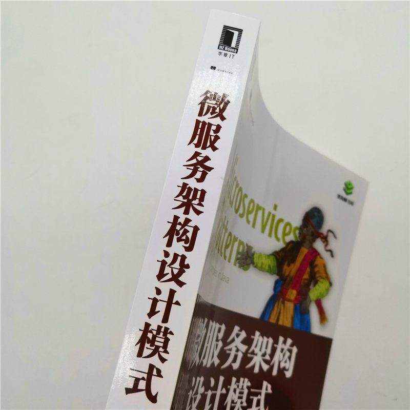 当当网 微服务架构设计模式 计算机网络 其它计算机网络书籍 机械工业出版社 正版书籍 - 图0