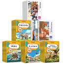 快乐读书吧1-5年级下册全套阅读手册书籍