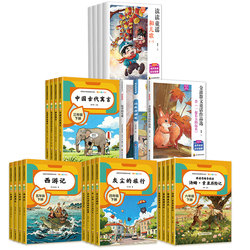 快乐读书吧1-5年级下册全套阅读手册书籍