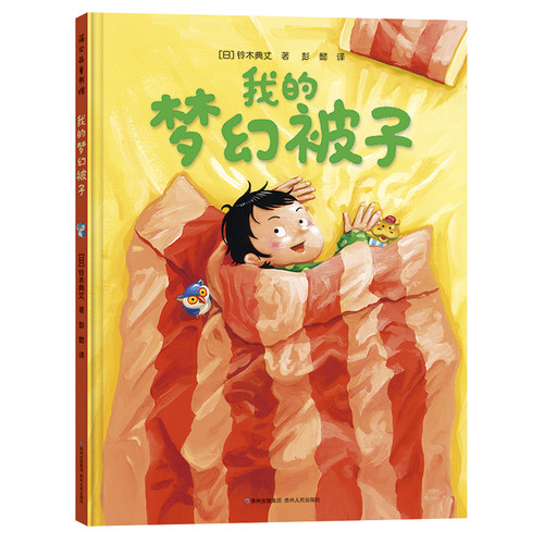 我的疯狂桌椅（奇思妙想四部曲）（全4册） - 图3