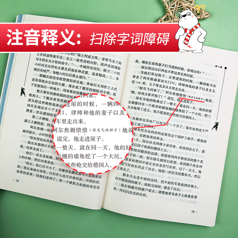 当当网正版书籍钢铁是怎样炼成的初中正版原著八年级下册课外书阅读名著时代文艺出版社中小学生指导丛书无障碍阅读彩插励志版-图0