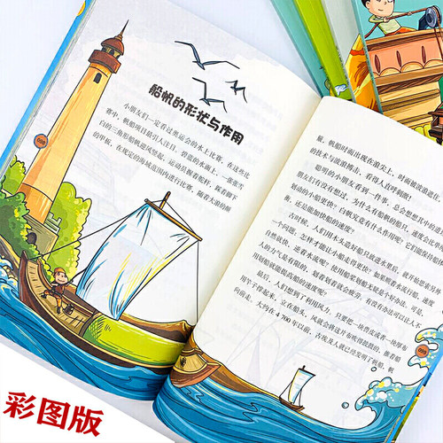 当当 数学王国奇遇记全15册 趣味数学故事书数学是个大侦探 小学生二2三3四4五5六6年级课外读物8-10-12岁儿童科普百科知识全书 数 - 图2