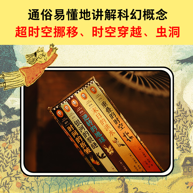 梅格时空大冒险·7~14岁儿童文学科幻经典（全5册）银河的裂缝 等5册儿童文学史上家喻户晓、不可逾越的经典 - 图3