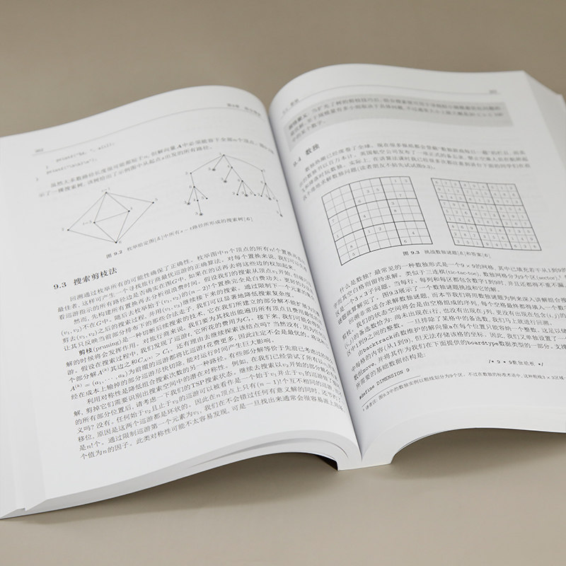 算法设计（第3版）,淘宝优惠券,粉丝福利购,淘宝优惠卷