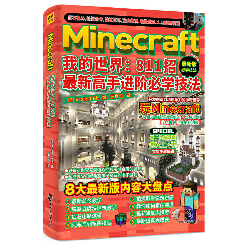 Minecraft电 新人首单立减十元 21年8月 淘宝海外