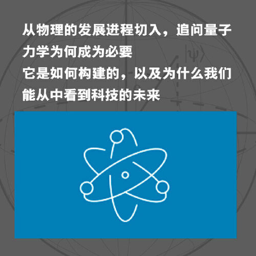 当当网量子宇宙世界公认的量子力学科普经典一本书让你弄清楚宇宙的本质看到科技的未来升级译本正版书籍