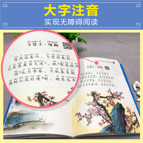 当当网官方旗舰小学生必背古诗词75+80首人教版彩图注音1-6年级古诗75首小学生统编小学教材古诗词129首儿童背诵古诗词75十80