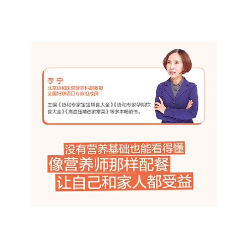 当当网 坐月子精选家常菜 正版书籍 - 图3