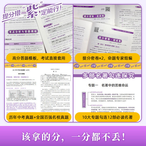 当当网 人教版骆驼祥子和钢铁是怎样炼成的 人民教育出版社海底两万里七年级下册书必读正版原著完整版初一中学生课外阅读书籍名著 - 图2