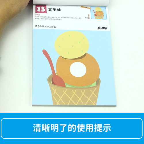 当当正版书籍 公文式教育：打造天才大脑的益智手工—贴一贴 小班公文式贴纸书剪一剪 贴一贴幼儿园宝宝专注力贴贴画贴纸书 - 图2
