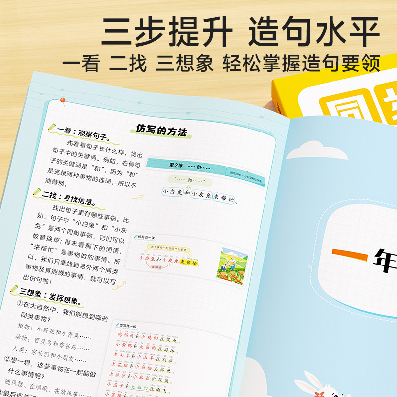 【时光学】同步句子仿写（2年级）仿写句子专项训练人教版上下册语文同步作文专项练习题连词成句字词训练造句子每日一练