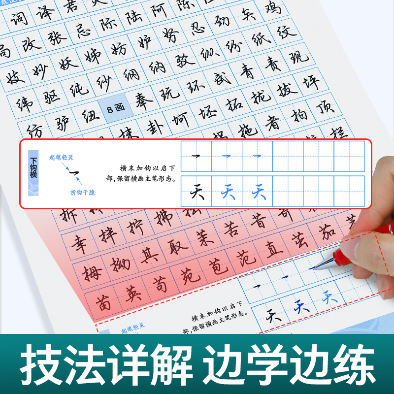 【当当网 正版书籍】墨点行楷字帖练字荆霄鹏规范汉字7000字学生成人初学者临摹硬笔书法练字本 - 图2