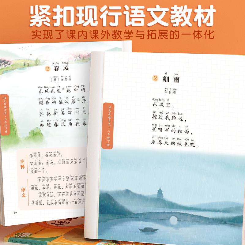 斗半匠语文晨读美文小学二年级下册课本同步阅读小学生337记忆法打卡晨读暮诵优美句子素材积累大全-图1