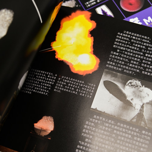 【当当网 正版包邮】视觉之旅神奇的化学元素 疯狂趣味化学科普书籍 套装共四册 自然科学 中学生初中化学科普书籍 元素周期表 - 图0