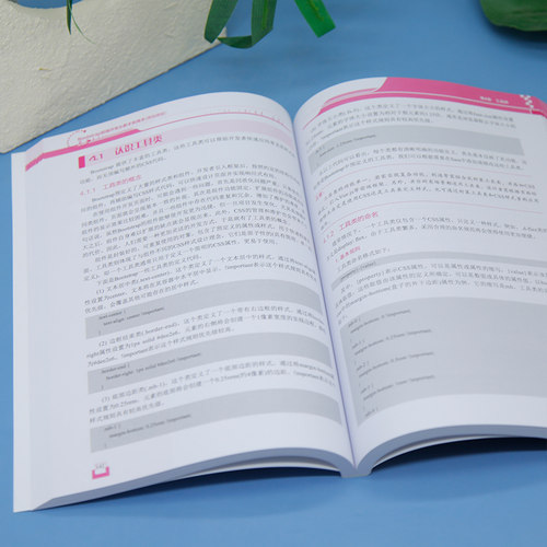 Bootstrap前端开发从新手到高手（微视频版） - 图2