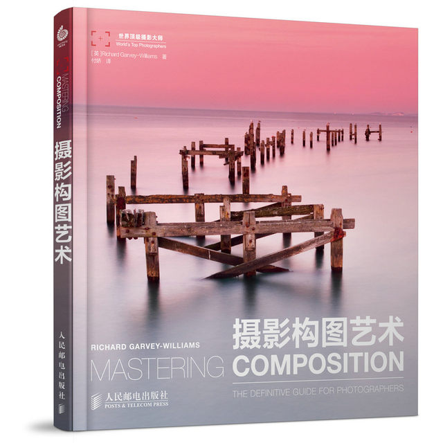 Photography composition art People's Posts and Telecommunications Press