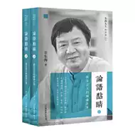 论语集注朱熹 新人首单立减十元 21年9月 淘宝海外