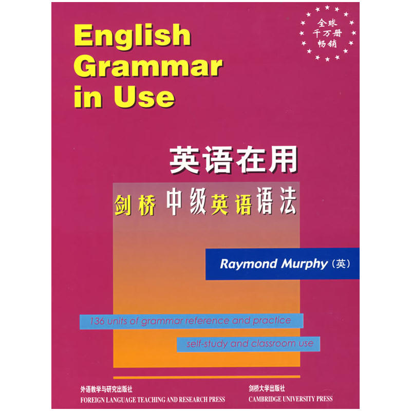 【当当网 正版书籍】外研社 剑桥中级英语语法(剑桥英语在用English in Use丛书)——全球销量超千万册 学练结合 学以致用 - 图0