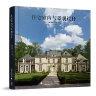 住宅景观设计 新人首单立减十元 21年7月 淘宝海外