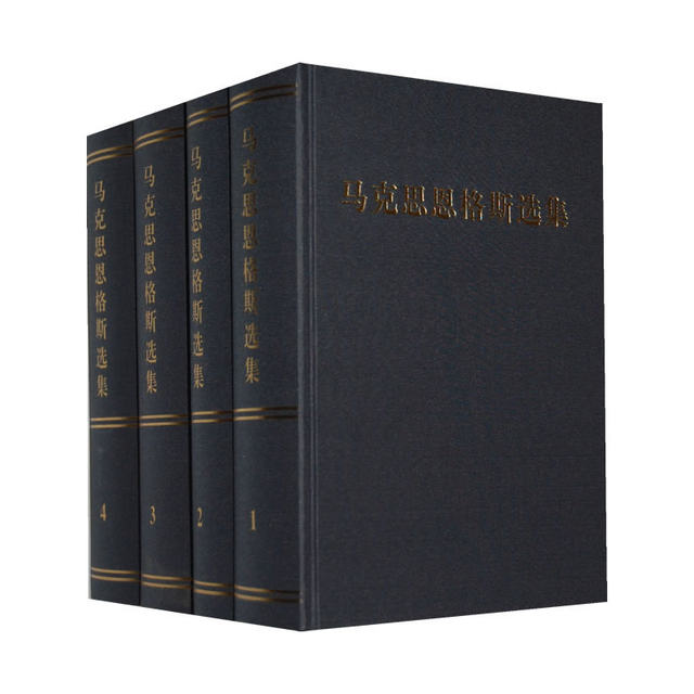 Marx and Engels Selected Works Set Volumes 1-4, all four volumes, the complete works of Marx and Engels, Introduction to the Basic Principles of Marxism, Selected Readings of Philosophical Classics, Original Publishing House