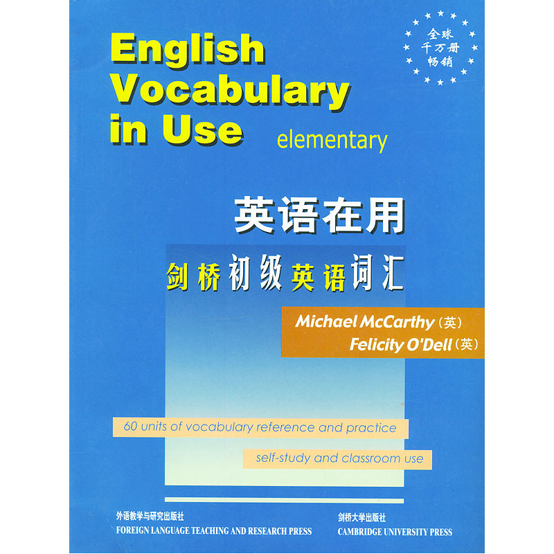 【当当网 正版书籍】外研社 剑桥初级英语词汇(剑桥英语在用English in Use丛书)(英文版)—全球销量超千万册 学练结合 学以致用 - 图1