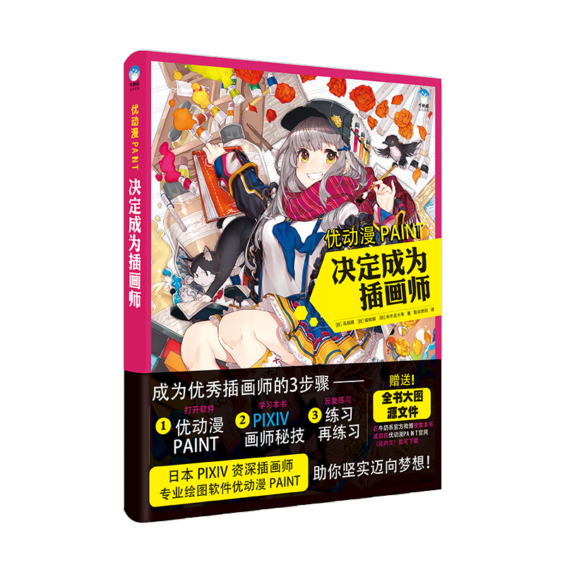 优动漫paint推荐品牌 新人首单立减十元 21年6月 淘宝海外