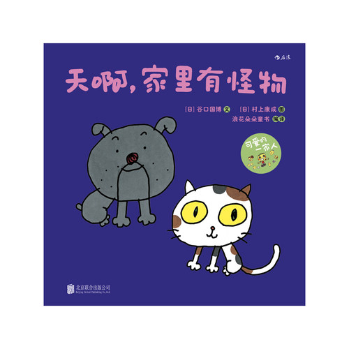 可爱的一家人（全6册） - 图3