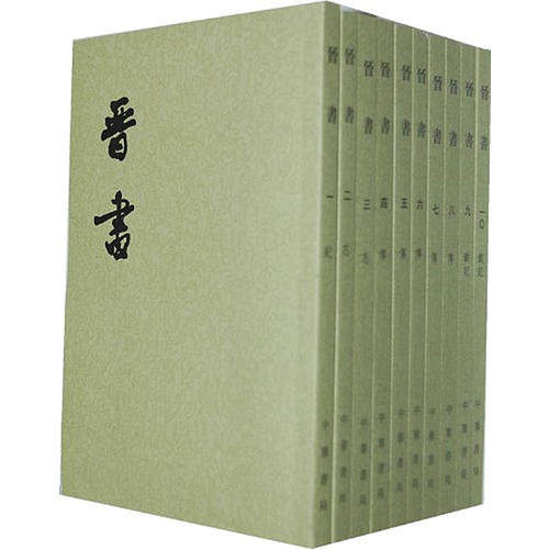 当当网 二十四史繁体竖排 晋书（全10册）中华书局点校本“二十四史”之《晋书》，魏晋南北朝史书 中华书局出版 正版书籍_虎窝淘