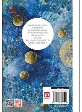 细菌世界历险记：中国科普事业的先驱和奠基人，科普文艺一代宗师高士其作品精选！